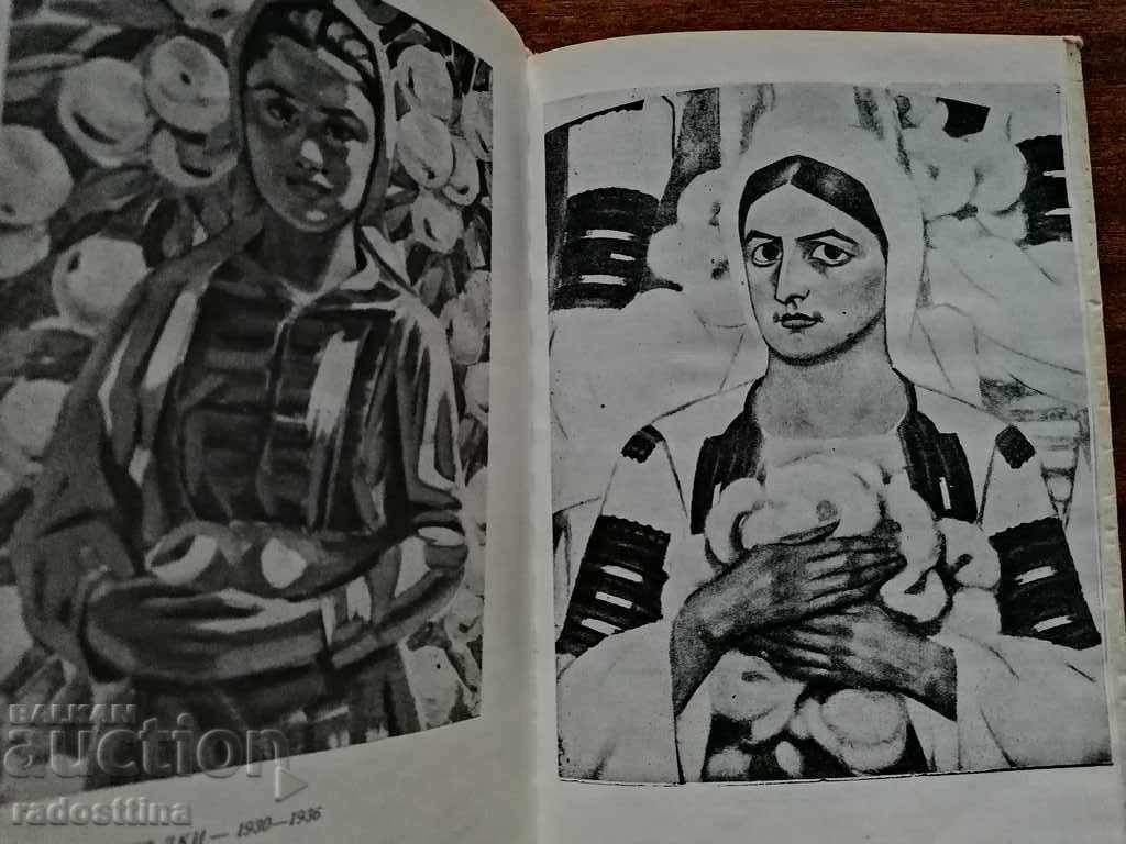 Book about the master Georgi Strumski - 7 Book about the master Georgi Strumski - 7