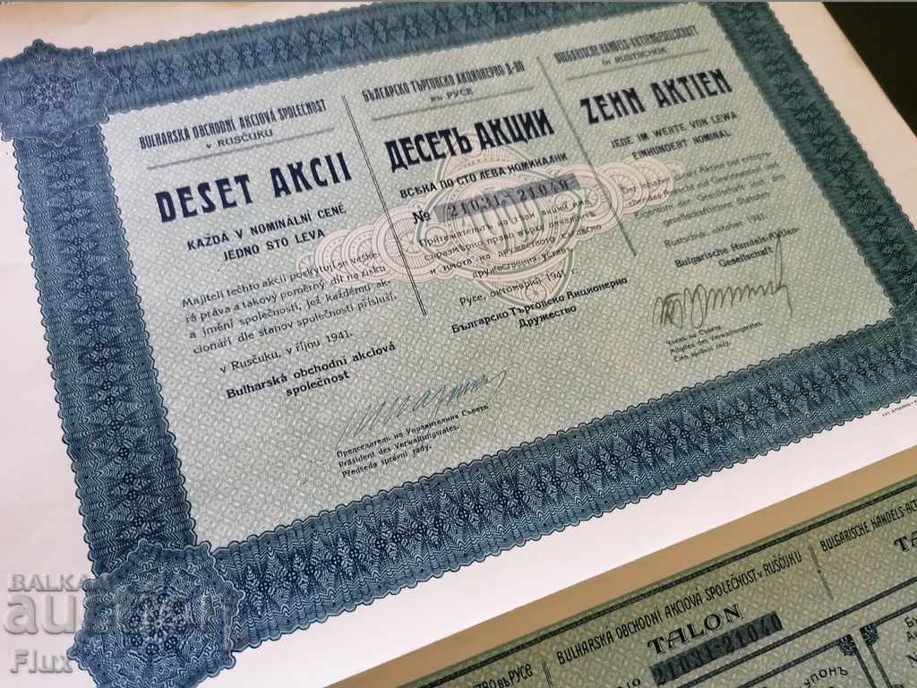 10 shares at BGN 100 each Bulgarian auction acc. Dr. Ruse | 1941 with price 22.00 BGN | € 11.25