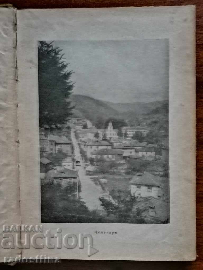 Auction Eighty years national community center Chepelare Rhodope spark Auction Eighty years national community center Chepelare Rhodope spark