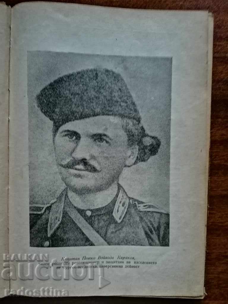 Delivery of Eighty years national community center Chepelare Rhodope spark Delivery of Eighty years national community center Chepelare Rhodope spark