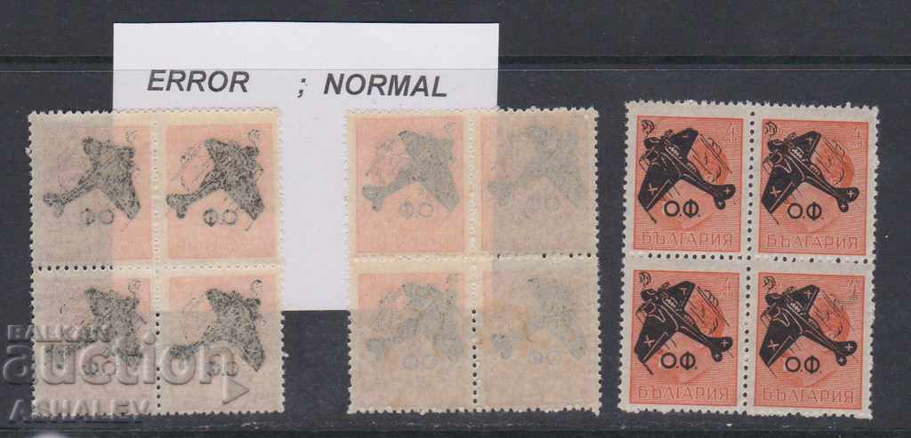 1945 Air mail-off box curios print and back