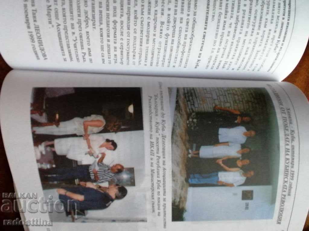 Cuba iubește pentru totdeauna cu dedicarea autorului L. Vasilev cu preț 50.00 BGN | € 25.56 Cuba iubește pentru totdeauna cu dedicarea autorului L. Vasilev cu preț 50.00 BGN | € 25.56