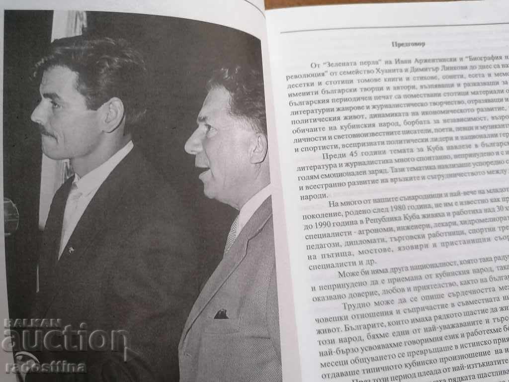 Licitație Cuba iubește pentru totdeauna cu dedicarea autorului L. Vasilev Licitație Cuba iubește pentru totdeauna cu dedicarea autorului L. Vasilev