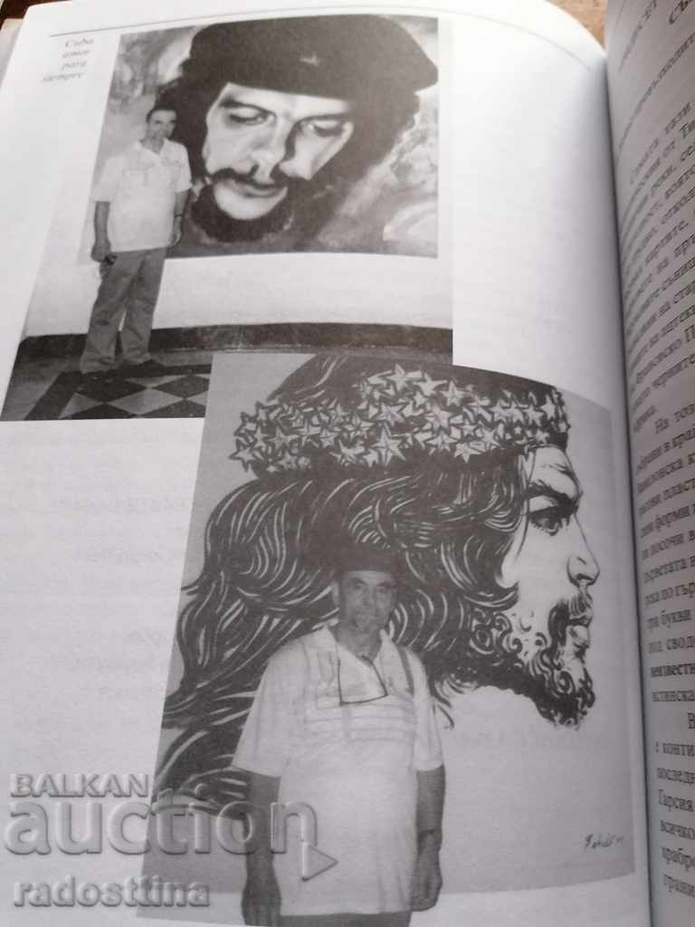 Cuba iubește pentru totdeauna cu dedicarea autorului L. Vasilev - 5 Cuba iubește pentru totdeauna cu dedicarea autorului L. Vasilev - 5