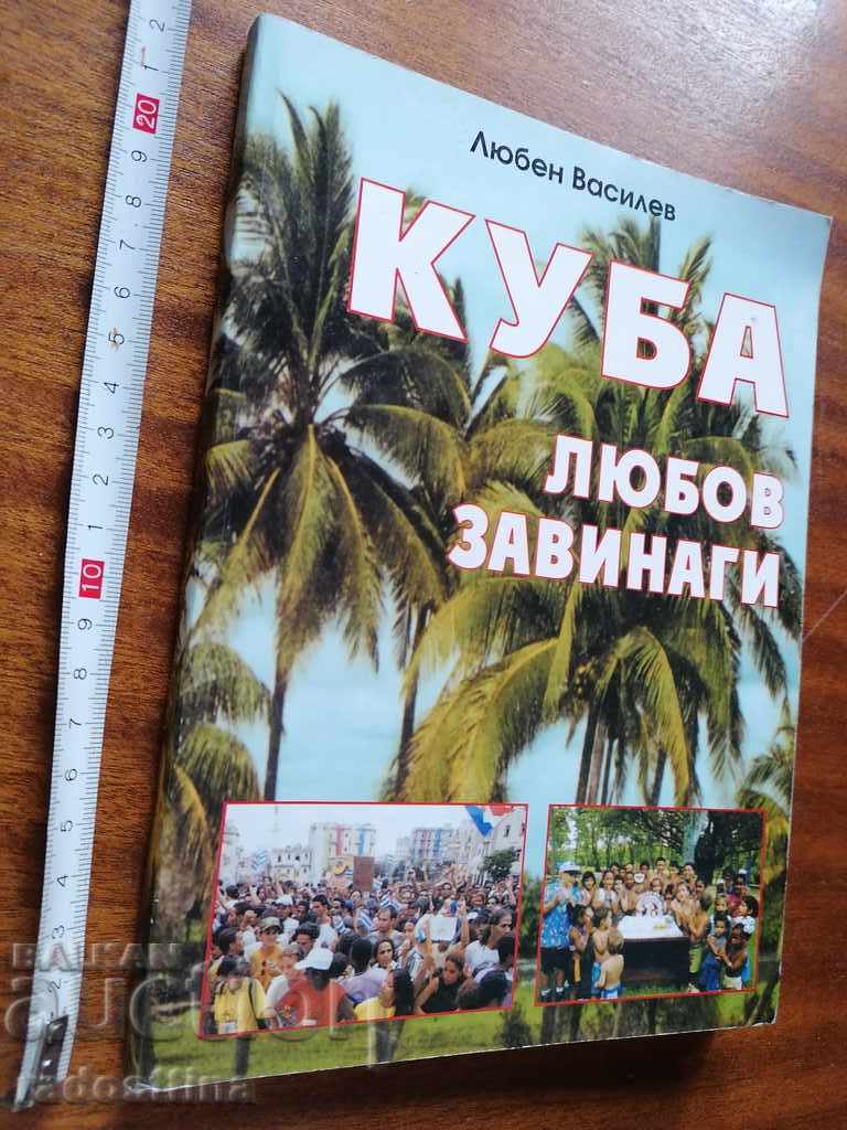 Cuba iubește pentru totdeauna cu dedicarea autorului L. Vasilev