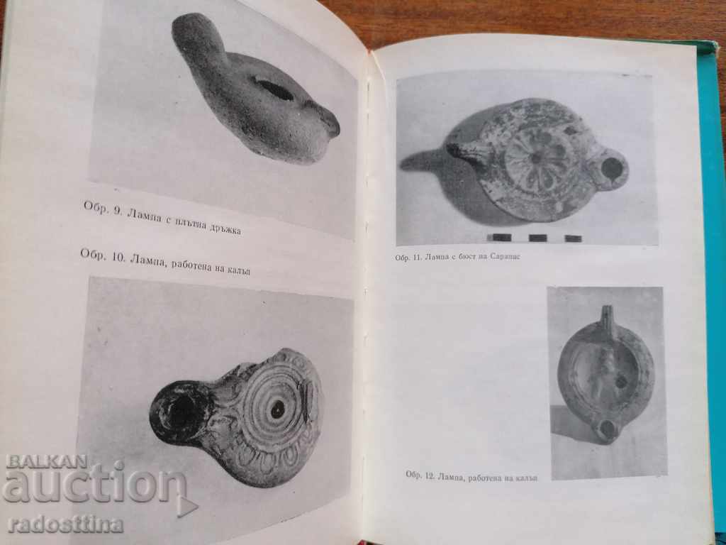 Auction  Serdika Sredets Sofia