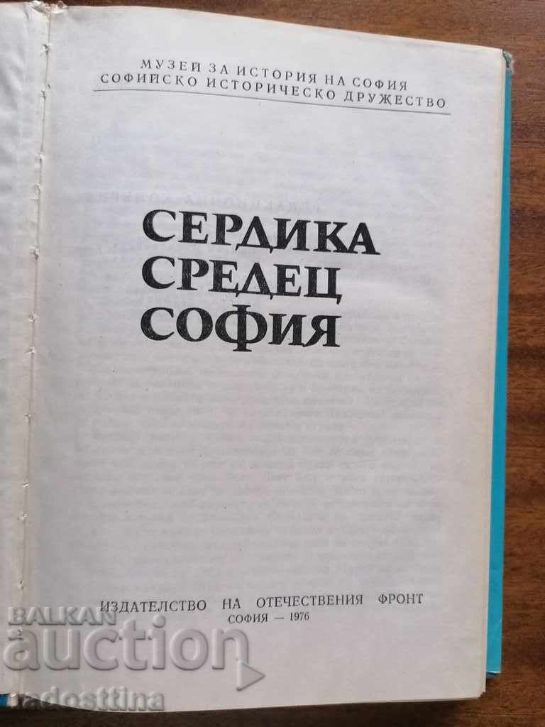 Serdika Sredets Sofia - 6