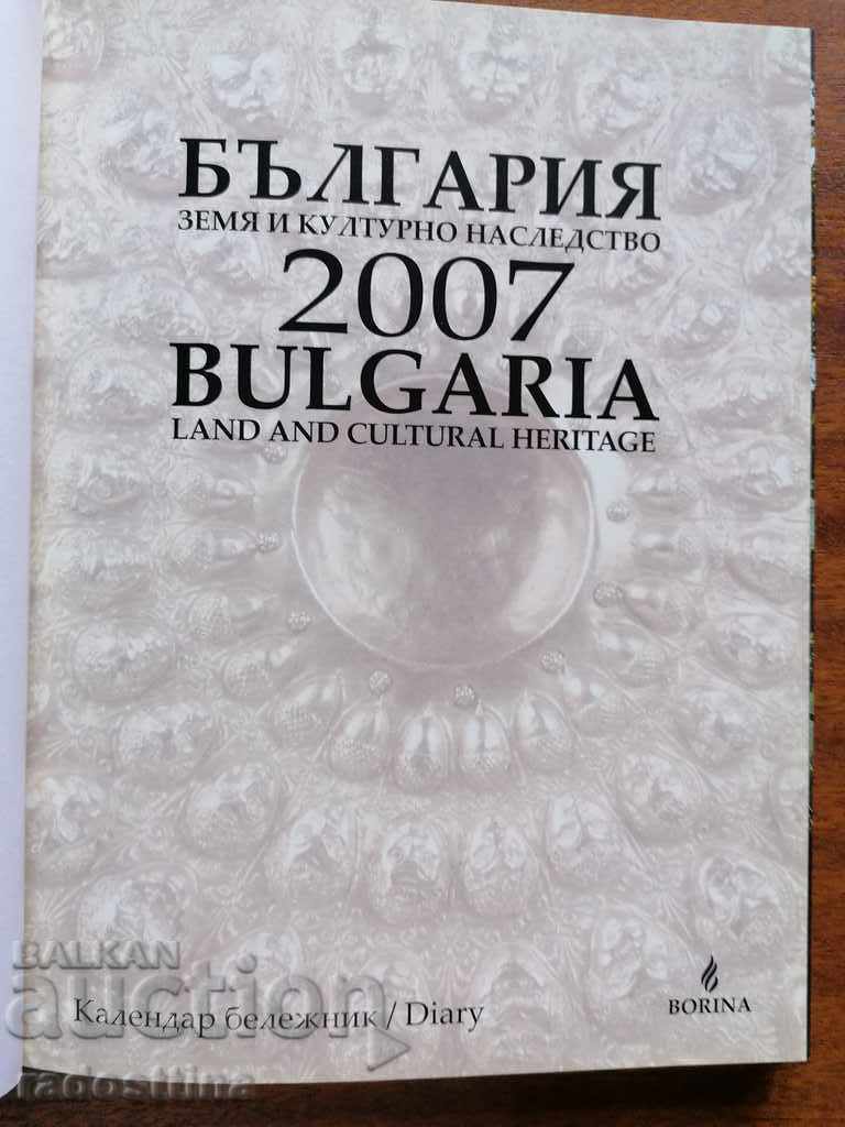 Auction Bulgaria Land and Cultural Heritage 2007 new calendar Auction Bulgaria Land and Cultural Heritage 2007 new calendar