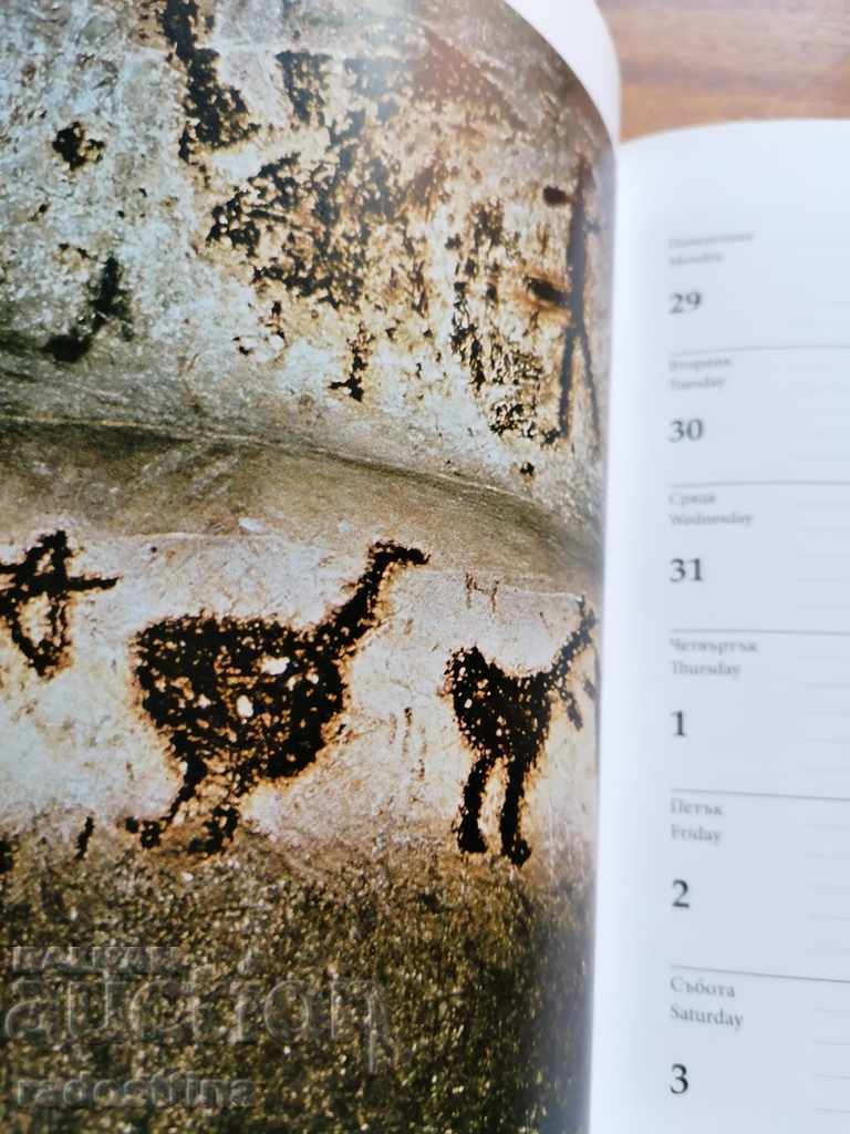 Livrarea Bulgaria, pământ și moștenire culturală 2007 calendar nou notițe