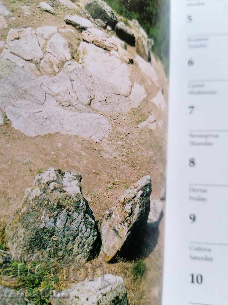 Bulgaria Land and Cultural Heritage 2007 new calendar - 6 Bulgaria Land and Cultural Heritage 2007 new calendar - 6