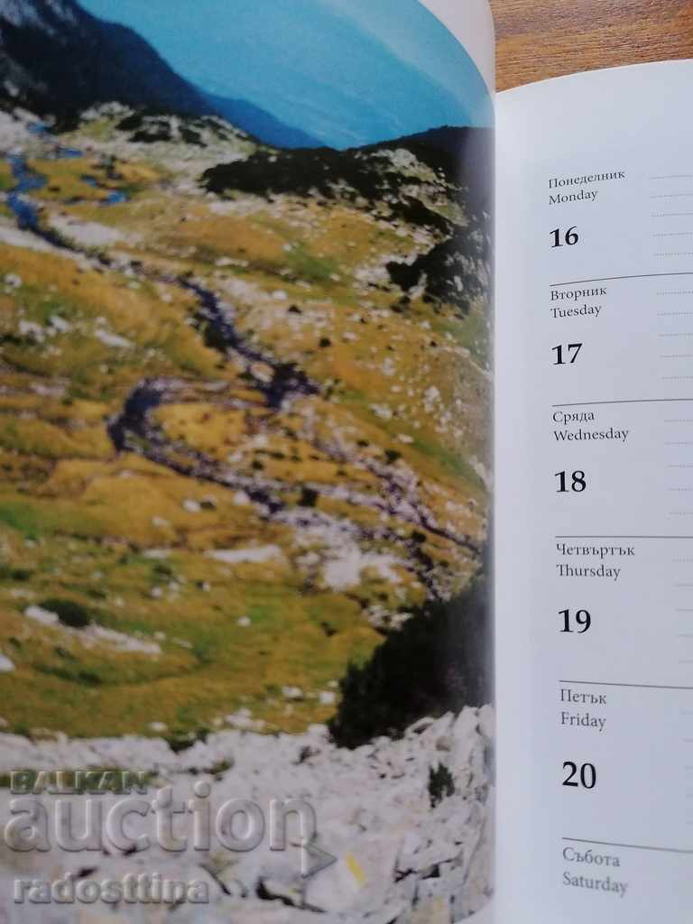 Bulgaria Land and Cultural Heritage 2007 new calendar - 7 Bulgaria Land and Cultural Heritage 2007 new calendar - 7