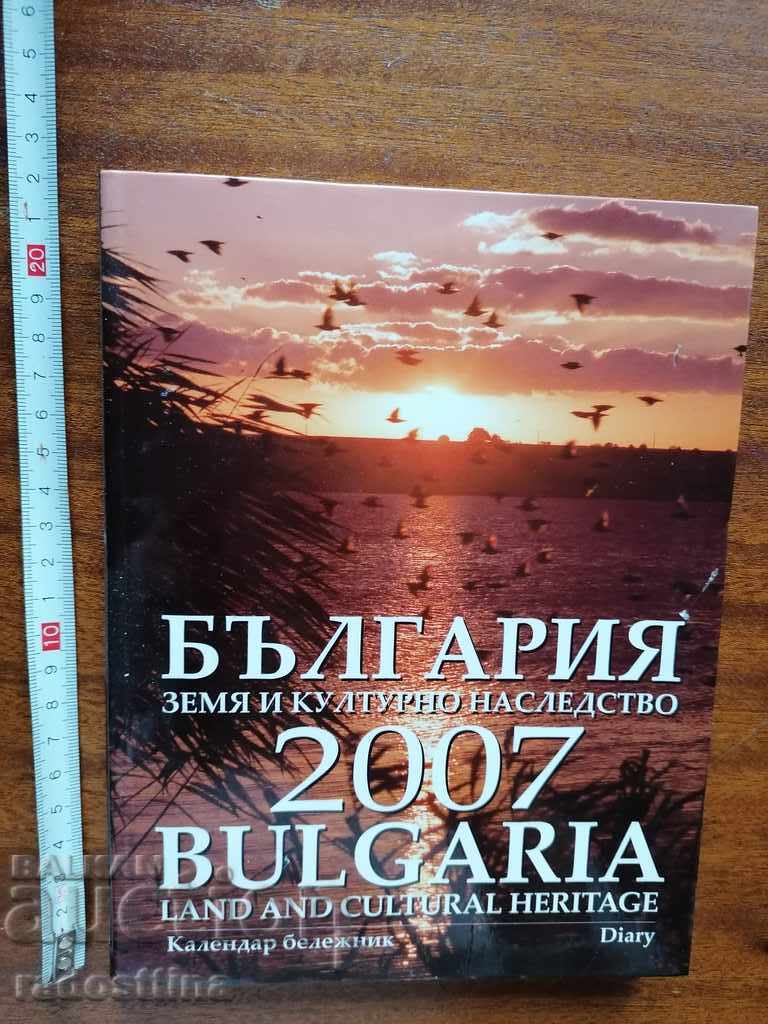 Nou calendar calendaristic și patrimoniu cultural din Bulgaria