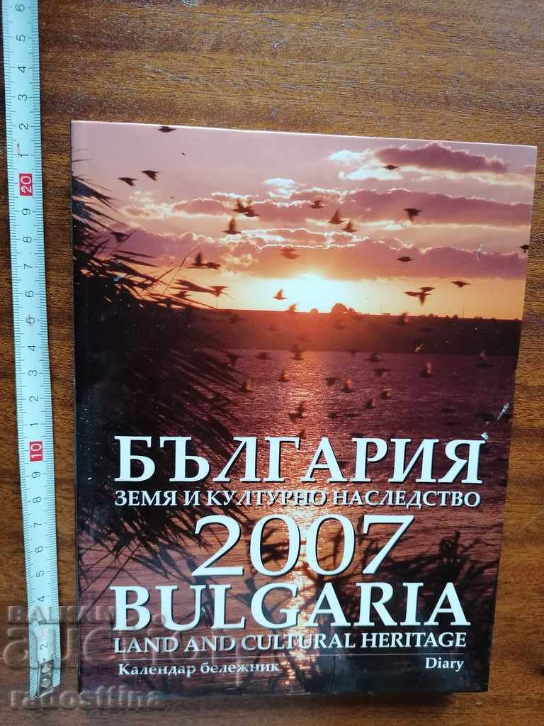 Bulgaria, pământ și moștenire culturală 2007 calendar nou notițe