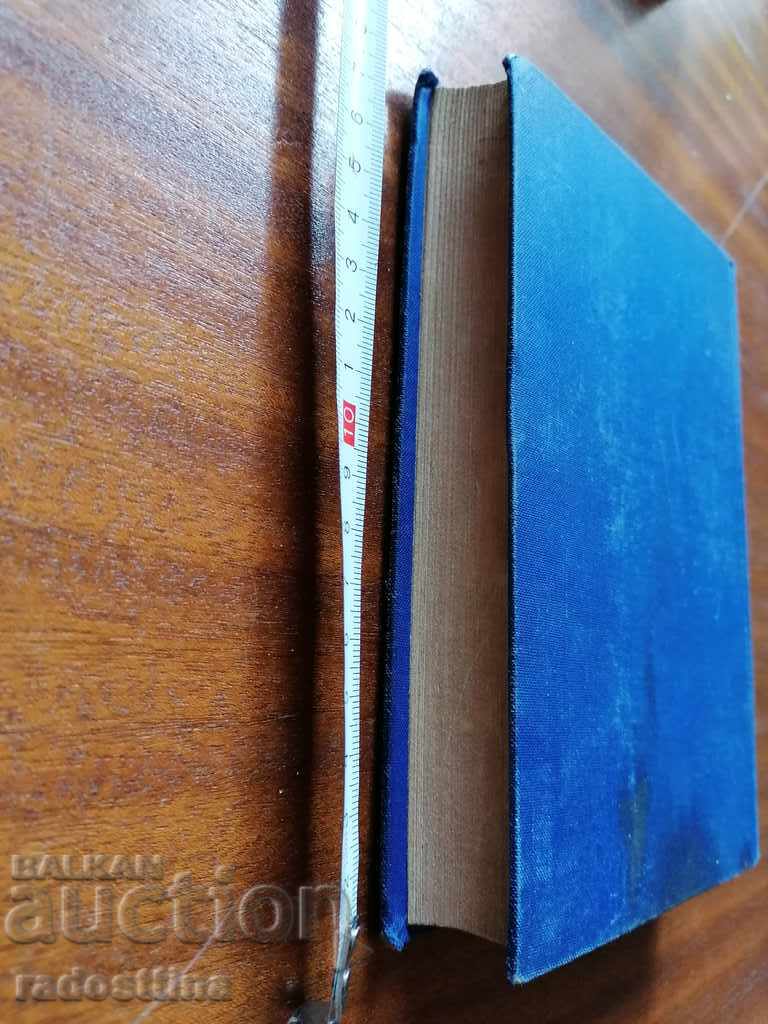 Asia without a mask John Hunter with price 20.00 BGN | € 10.23 Asia without a mask John Hunter with price 20.00 BGN | € 10.23