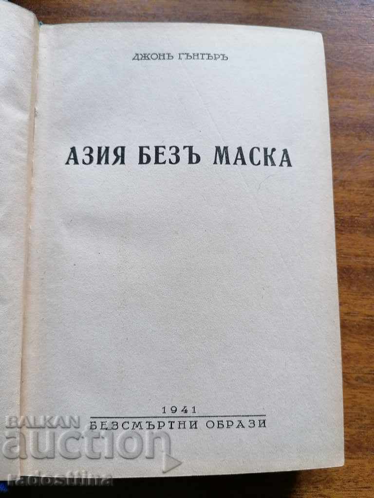Auction Asia without a mask John Hunter Auction Asia without a mask John Hunter