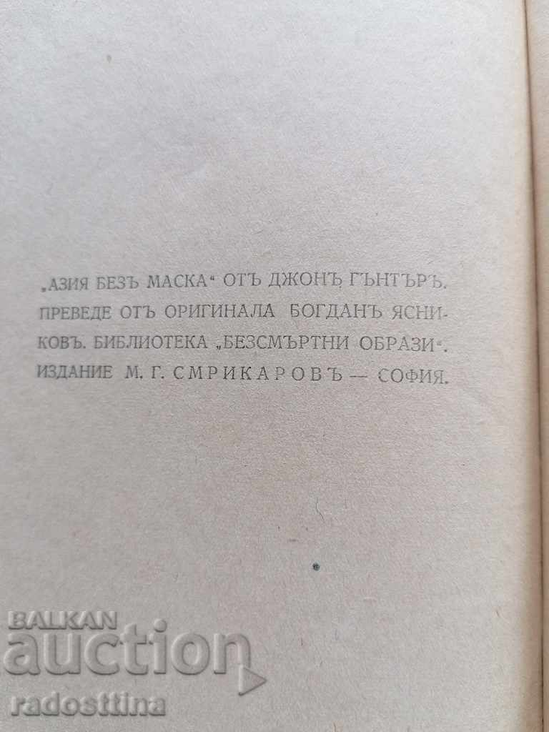 Delivery of Asia without a mask John Hunter Delivery of Asia without a mask John Hunter