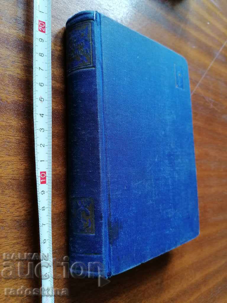 Ασία χωρίς μάσκα - John Gunther Ασία χωρίς μάσκα - John Gunther