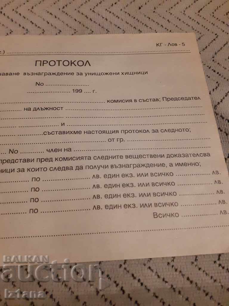 Auction Star Protocol for Rewarding Destroyed Predators Auction Star Protocol for Rewarding Destroyed Predators