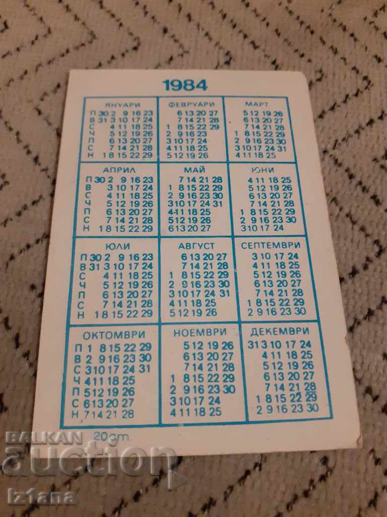 Vasily Naydenov Calendar 1984 with price 6.00 BGN | € 3.07 Vasily Naydenov Calendar 1984 with price 6.00 BGN | € 3.07