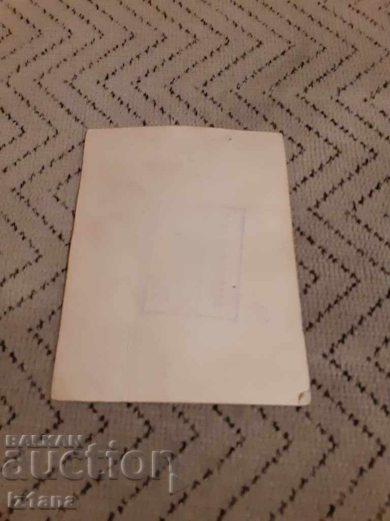 Old postcard Alain Delon with price 6.00 BGN | € 3.07 Old postcard Alain Delon with price 6.00 BGN | € 3.07