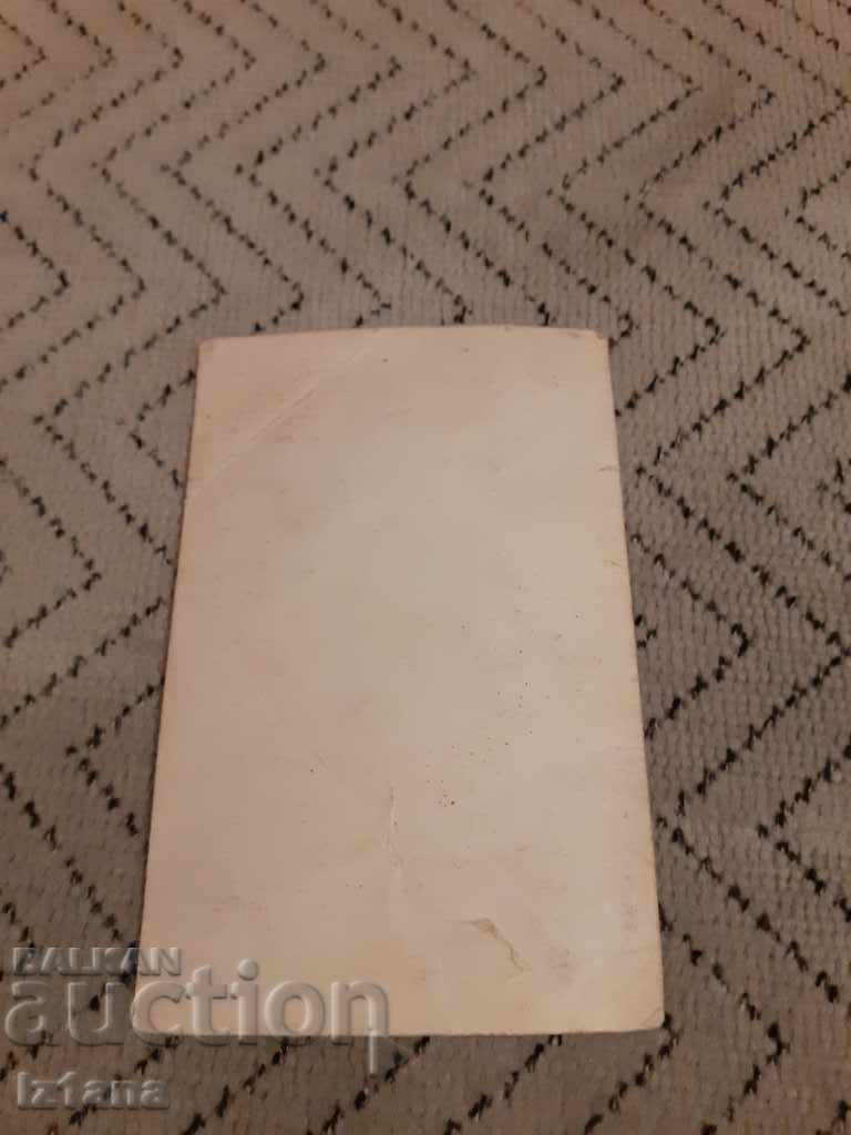 Old Winnetou postcard with price 6.00 BGN | € 3.07 Old Winnetou postcard with price 6.00 BGN | € 3.07