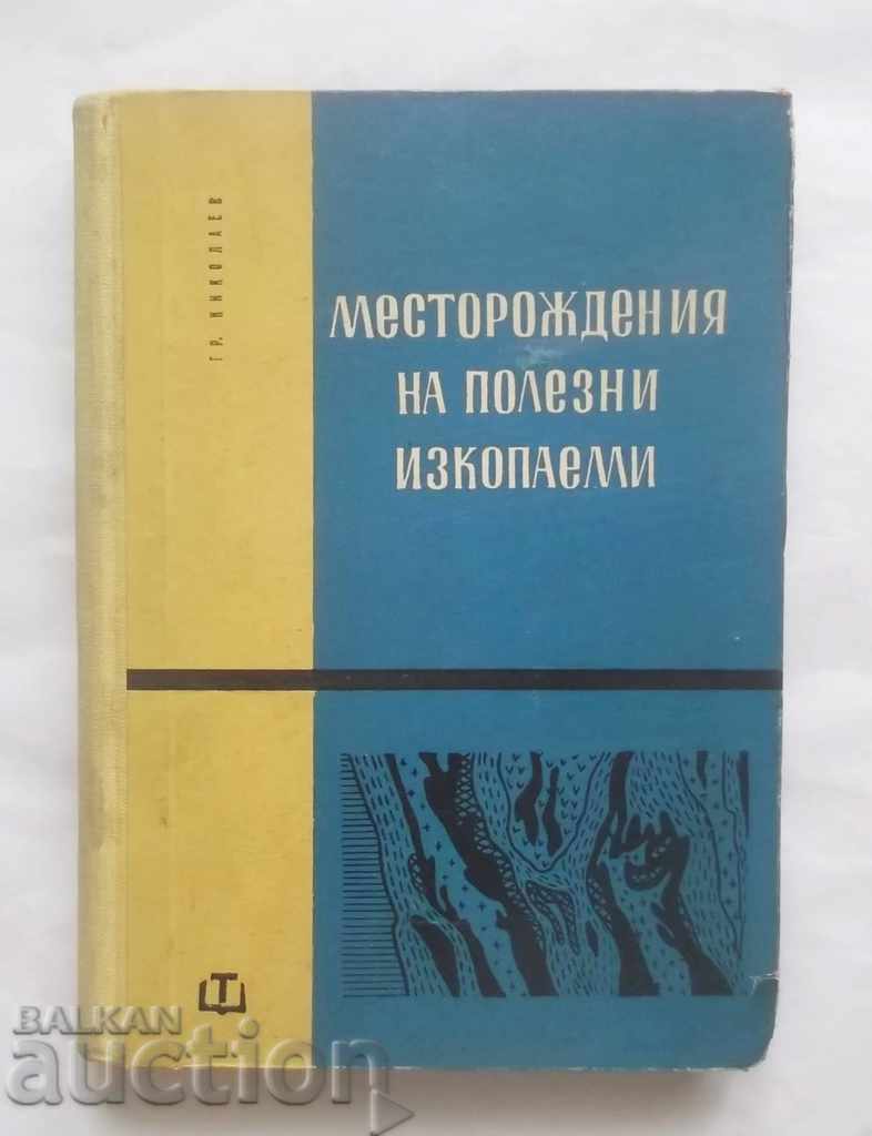 Minerals - Grozdan Nikolaev 1961