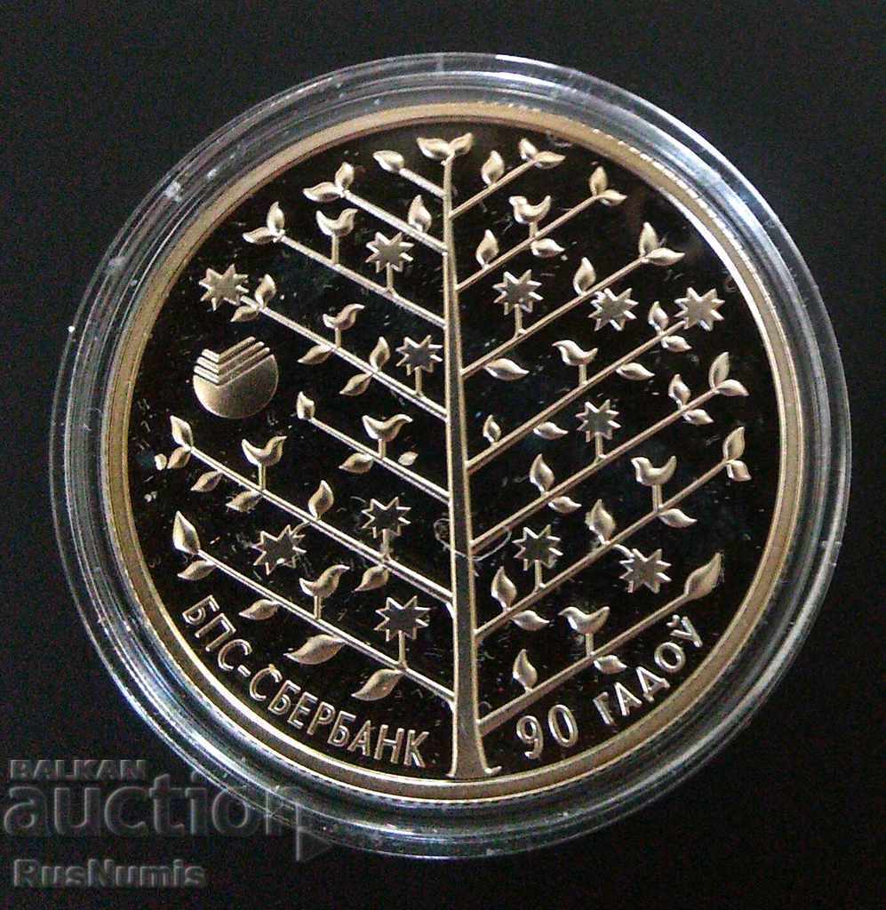 Belarus.1 ruble 2013. 90 Sberbank. PRF. with price 40.00 BGN | € 20.45 Belarus.1 ruble 2013. 90 Sberbank. PRF. with price 40.00 BGN | € 20.45