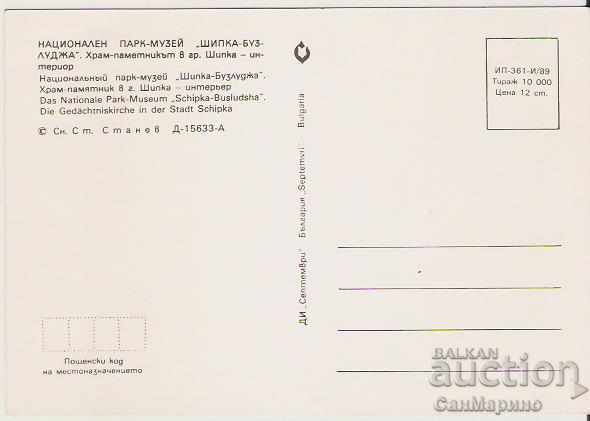 Card Bulgaria Shipka Temple-monument 9 ** with price 0.80 BGN | € 0.41
