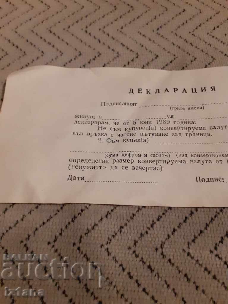 Old Currency Purchase Declaration with price 6.00 BGN | € 3.07 Old Currency Purchase Declaration with price 6.00 BGN | € 3.07
