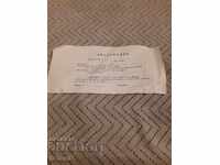 Veche Declarație pentru cumpărare de valută