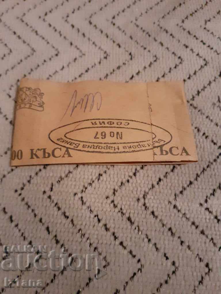 Old BNB banknote Old BNB banknote