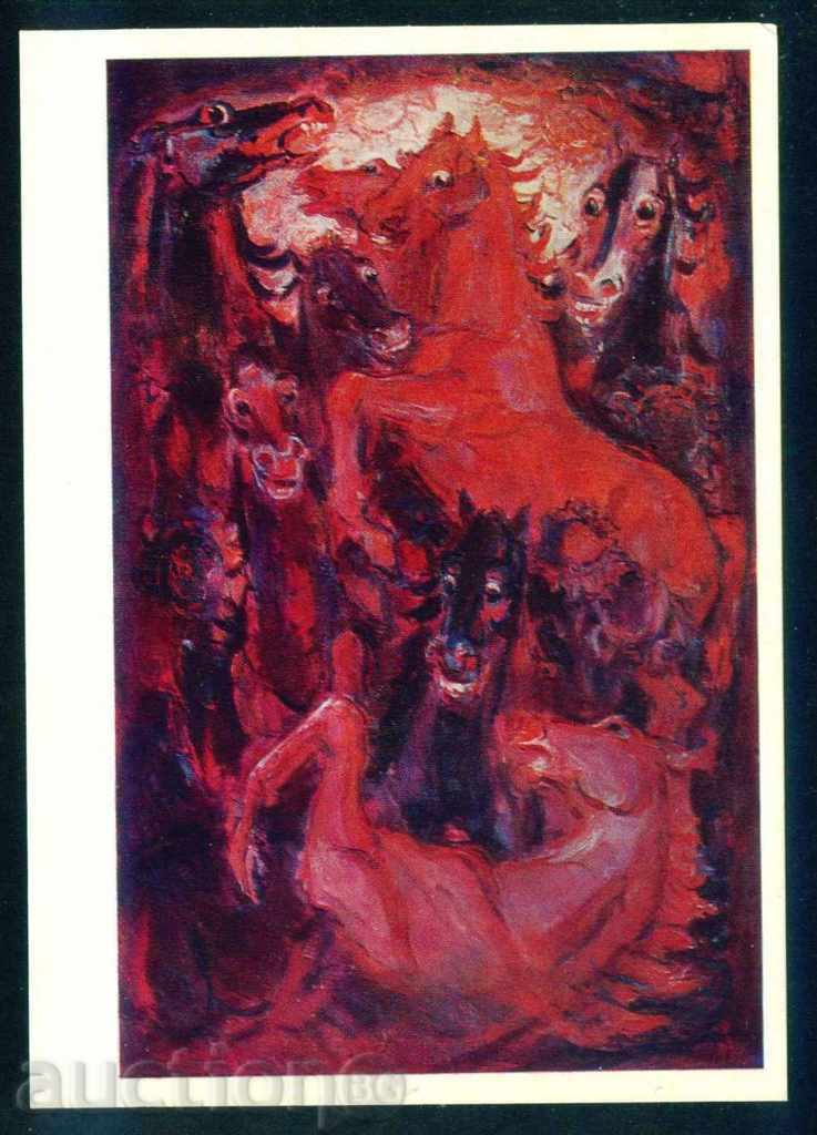 A7819 / Artist DECHKO Uzunov - 1923 1973 cu preț 3.00 BGN | € 1.53 A7819 / Artist DECHKO Uzunov - 1923 1973 cu preț 3.00 BGN | € 1.53