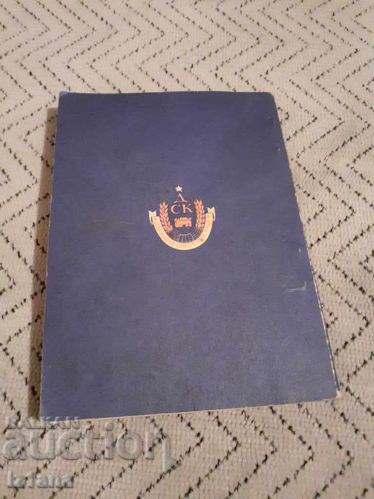 Delivery of Old savings book Delivery of Old savings book