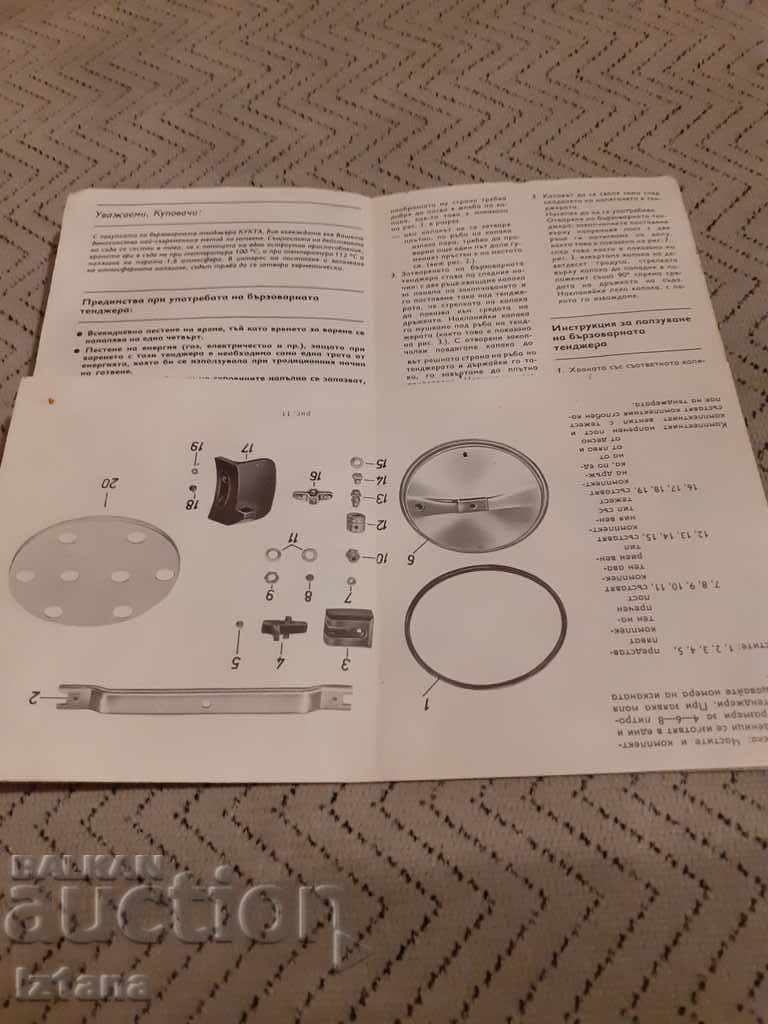 Operating Instructions for Cookta Pressure Cooker with price 7.00 BGN | € 3.58 Operating Instructions for Cookta Pressure Cooker with price 7.00 BGN | € 3.58