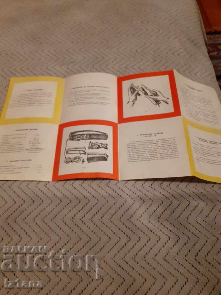 Manual de utilizare aspirator Veterok cu preț 8.00 BGN | € 4.09 Manual de utilizare aspirator Veterok cu preț 8.00 BGN | € 4.09