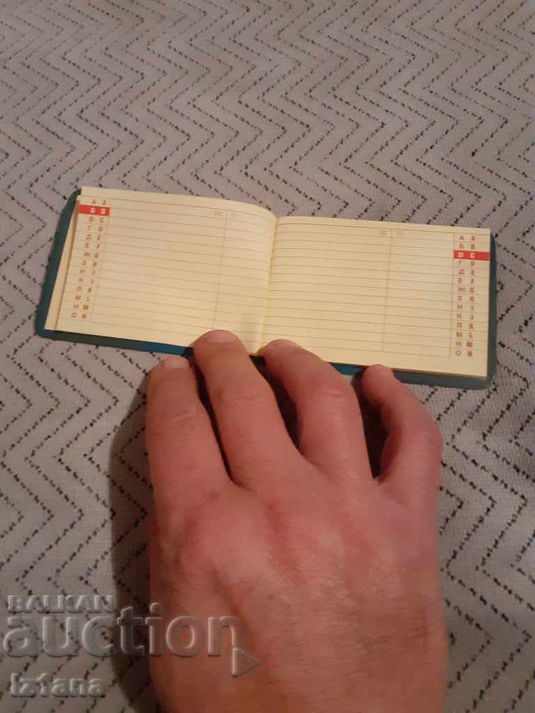 Old notebook Tourist Supply Sofia with price 12.00 BGN | € 6.14 Old notebook Tourist Supply Sofia with price 12.00 BGN | € 6.14