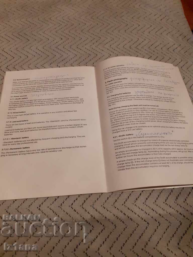 Metz Camera Operating Manual with price 12.00 BGN | € 6.14 Metz Camera Operating Manual with price 12.00 BGN | € 6.14