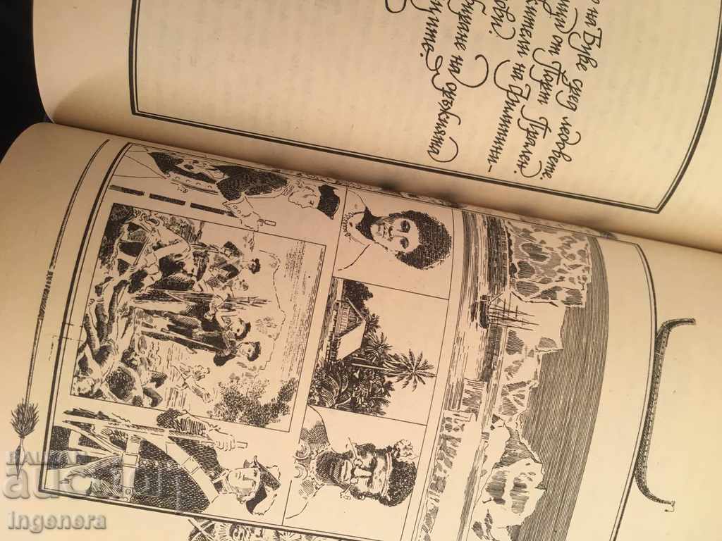 Delivery of BOOK-JULES VERN-GREAT MARINERS-1990