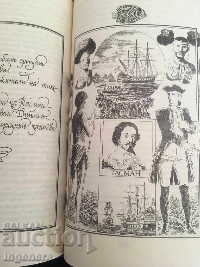 BOOK-JULES VERN-GREAT MARINERS-1990 - 5