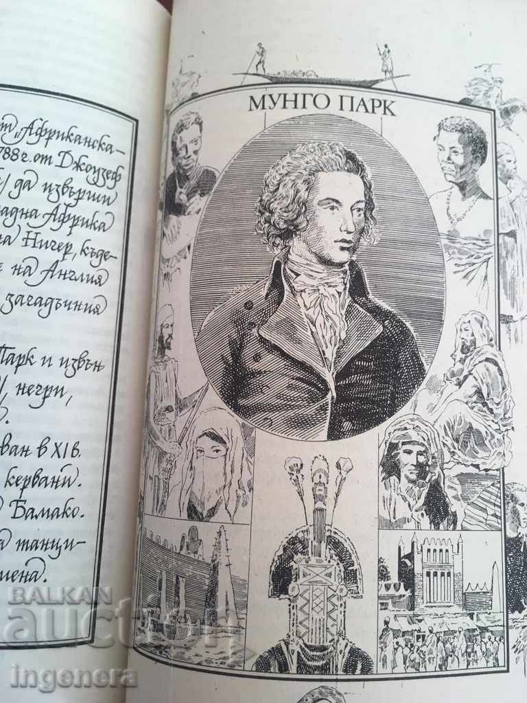 BOOK-JULES VERN-GREAT MARINERS-1990 - 6