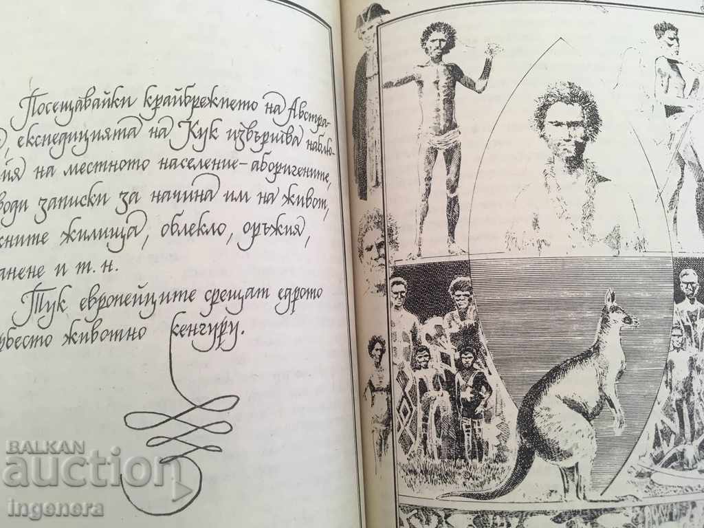 BOOK-JULES VERN-GREAT MARINERS-1990 - 7