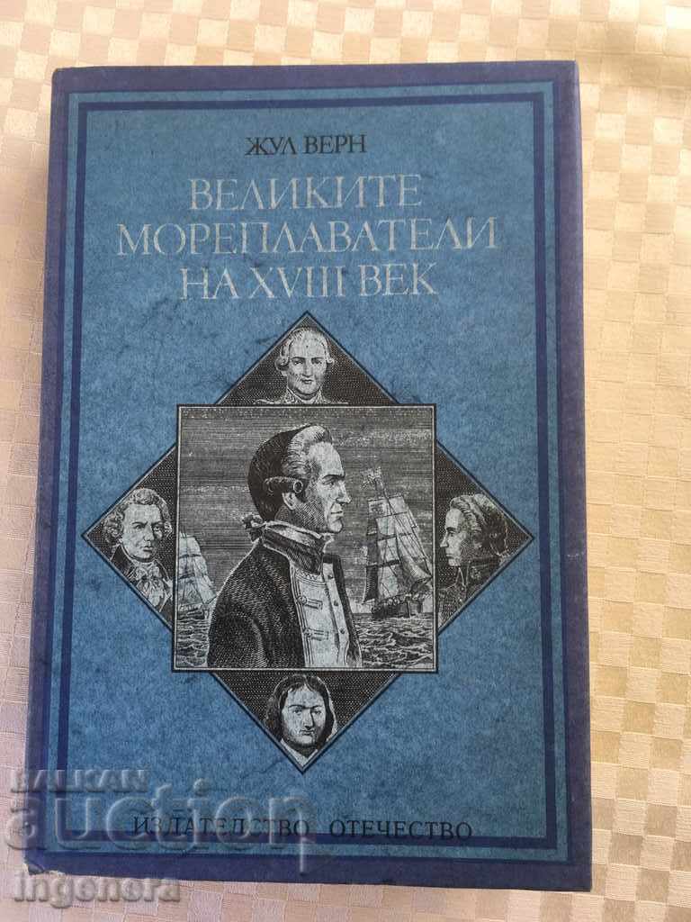 BOOK-JULES VERNE-THE GREAT NAVIGATORS-1990