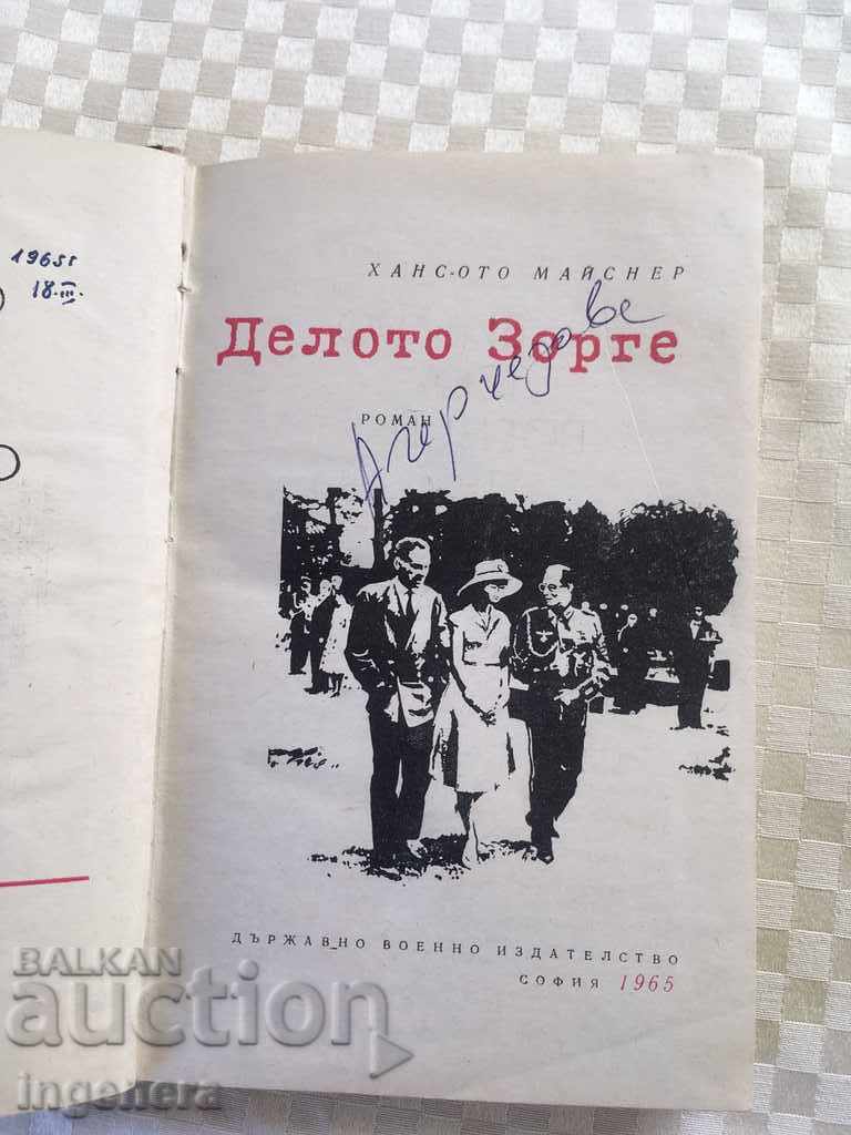 ZORGE BOOK-1965 with price 5.00 BGN | € 2.56 ZORGE BOOK-1965 with price 5.00 BGN | € 2.56