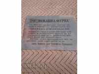 Стара рекламна брошура Печка Домашна фурна