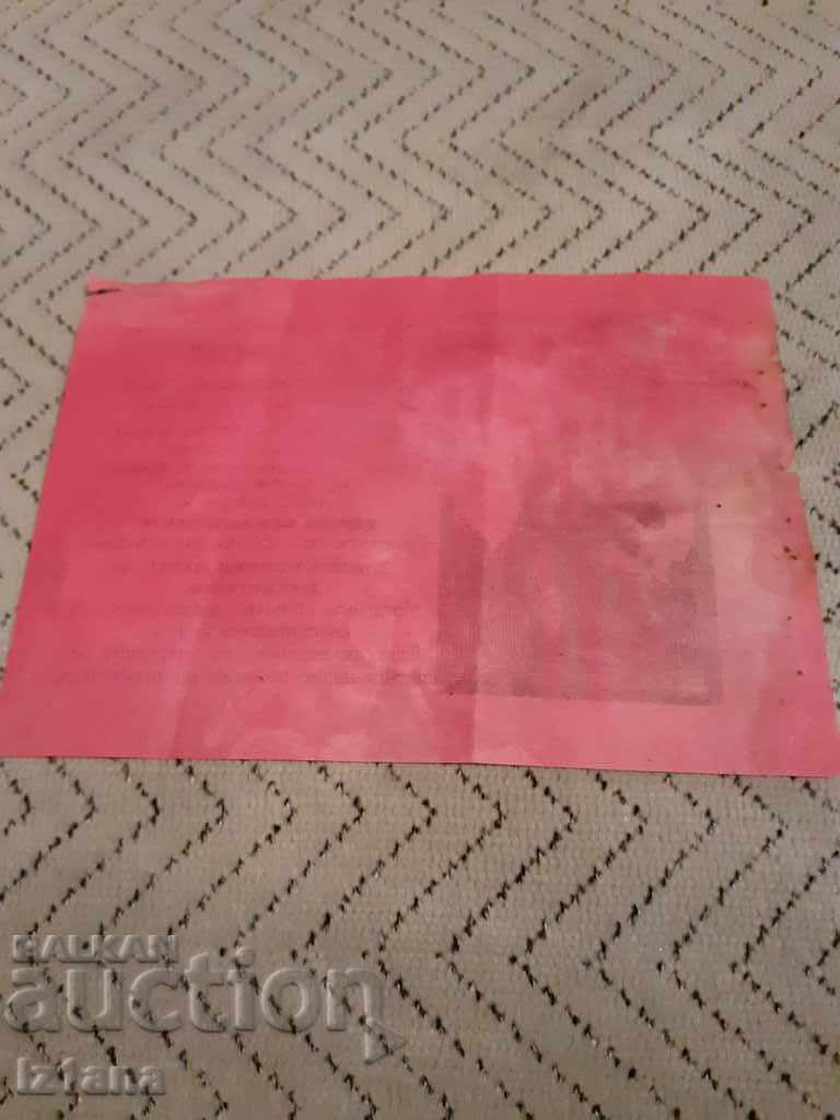 Old advertising brochure for a Kozhuharski (furrier) shop "Mečka" (Bear) with price 22.00 BGN | € 11.25 Old advertising brochure for a Kozhuharski (furrier) shop "Mečka" (Bear) with price 22.00 BGN | € 11.25