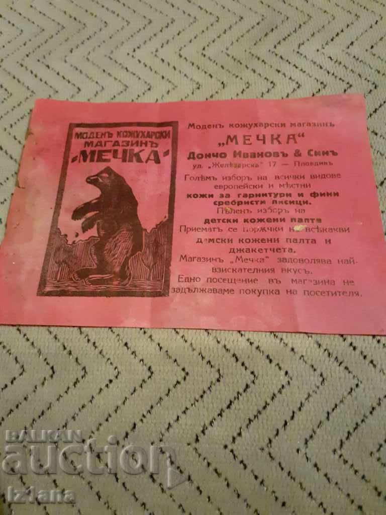 Old advertising brochure for a Kozhuharski (furrier) shop "Mečka" (Bear) Old advertising brochure for a Kozhuharski (furrier) shop "Mečka" (Bear)