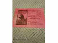 Стара рекламна брошура Кожухарски магазин Мечка