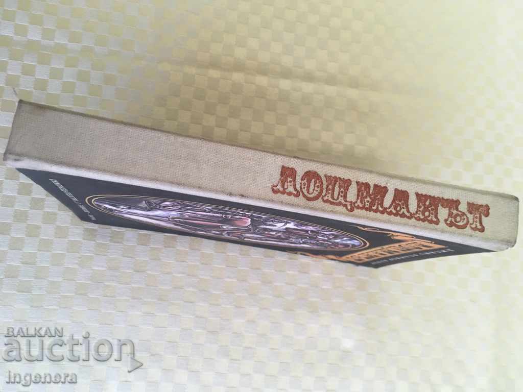 Auction JAMES BOOK FENIMOR COOPER-LOTSMAN-1974 Auction JAMES BOOK FENIMOR COOPER-LOTSMAN-1974