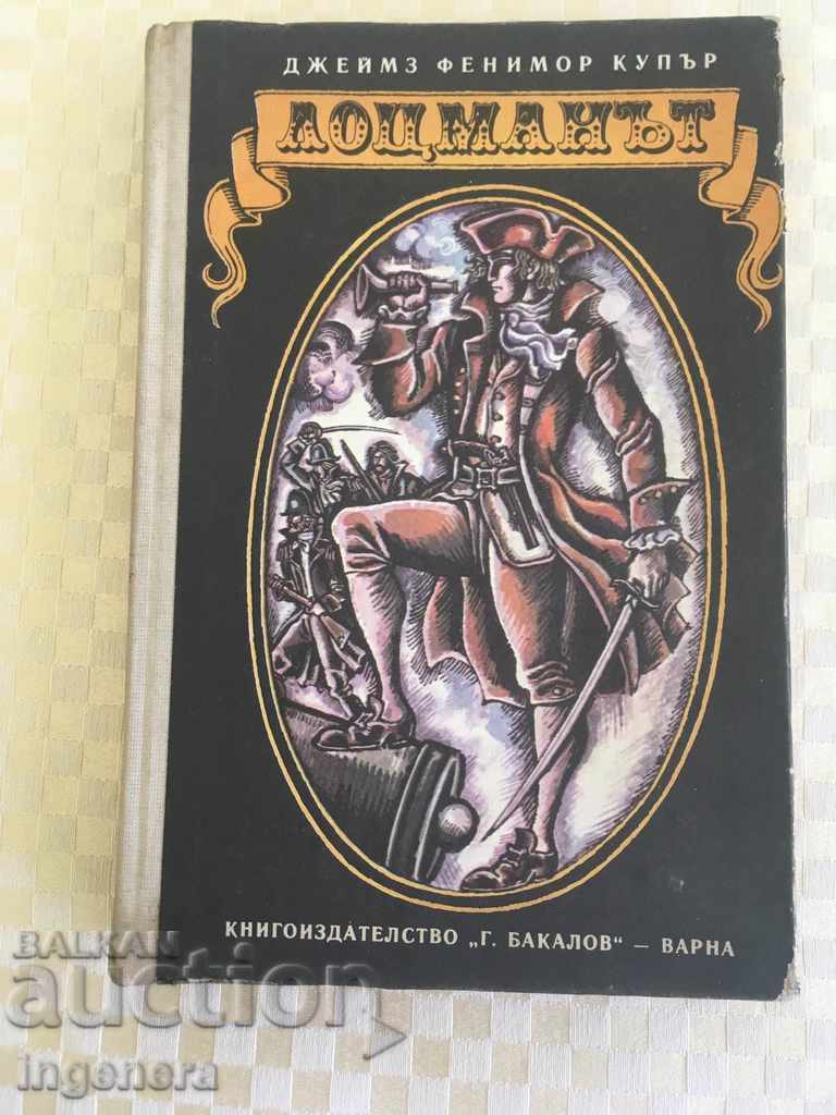 BOOK-JAMES FENIMORE COOPER-THE PILOT-1974