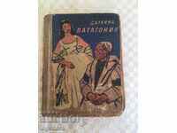 КНИГА-ИВАН АРЖЕНТИНСКИ-ДАЛЕЧНА ПАТАГОНИЯ-1958